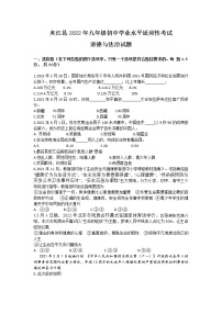 2022年四川省乐山市夹江县中考适应性考试道德与法治试题(word版含答案)