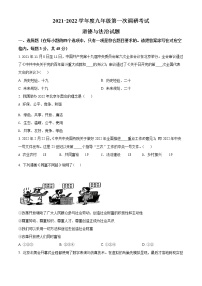 2022年山东省枣庄市台儿庄区中考一模道德与法治卷及答案（文字版）