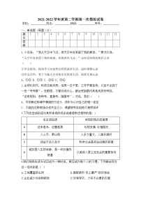 2022年江苏省徐州市九年级一检模拟道德与法治试卷