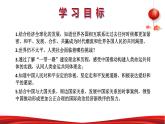 第七讲 携手构建人类命运共同体-《习近平新时代中国特色社会主义思想学生读本》（初中）教学课件
