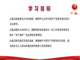 第八讲 中国共产党是民族复兴的引路人-《习近平新时代中国特色社会主义思想学生读本》（初中）教学课件