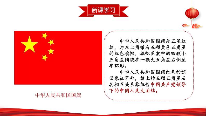 第八讲 中国共产党是民族复兴的引路人-《习近平新时代中国特色社会主义思想学生读本》（初中）教学课件07