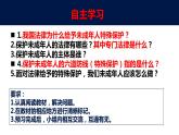 10.1法律为我们护航课件2021-2022学年部编版道德与法治七年级下册