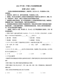 2022年广东省广州市花都区中考一模道德与法治卷及答案（文字版）