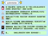 部编版道德与法治七年级上册《网上交友新时空》PPT课件+音视频