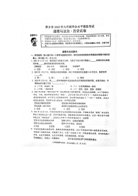 2022届江西省萍乡市九年级中考模拟道德与法治卷及答案（图片版）