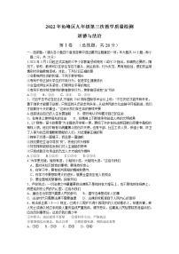 2022年广西柳州市鱼峰区九年级第三次教学质量检测道德与法治卷(word版含答案)