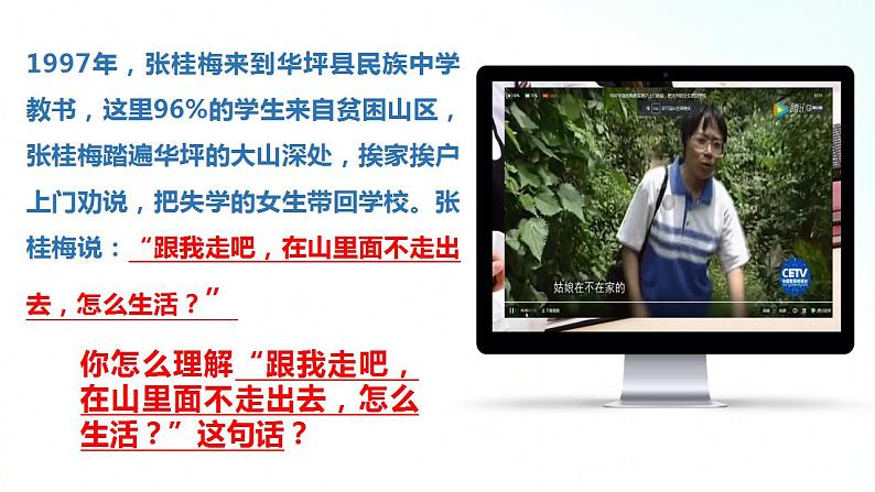 部编版七年级道德与法治上册 2.1学习伴成长 课件+同步教案+视频素材03