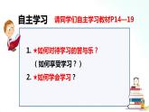 部编版七年级道德与法治上册 2.2享受学习 课件+同步教案+视频素材