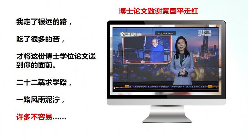 部编版七年级道德与法治上册 2.2享受学习 课件第6页