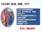 部编版七年级道德与法治上册 3.2做更好的自己 课件+同步教案+视频素材