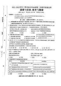 【三明道法+答案】2021-2022学年第二学期九年级5月质检试卷