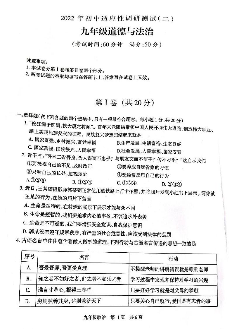 靖江二模2022第1页