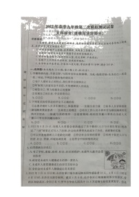 湖南省长沙市2021-2022学年九年级第二次模拟测试文综道德与法治试题（有答案）