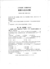 2022年山东省泰安新泰市中考二模道德与法治试题（有答案）