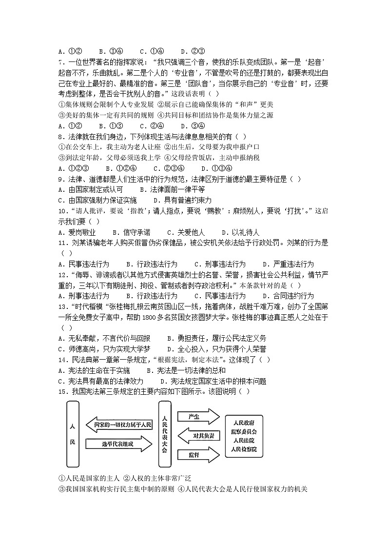 2022年天津市红桥区中考二模道德与法治试题（无答案）第2页