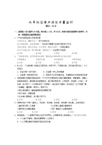 2022年内蒙古呼和浩特市回民区中考模拟道德与法治试题(word版含答案)