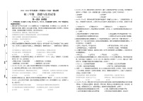 2022年广东省东莞市东方明珠学校九年级道德与法治一模试题(word版无答案)