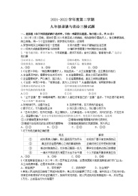 2022年江苏省靖江市滨江学校中考三模训练道德与法治试卷(word版无答案)