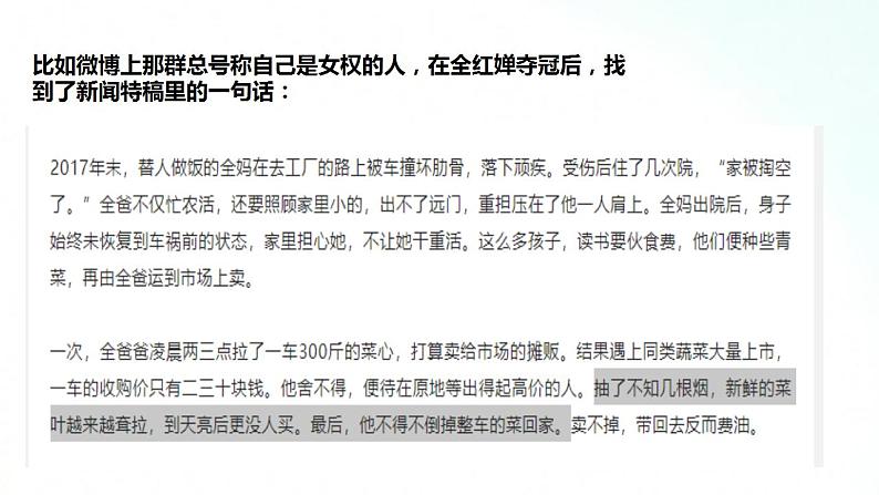 部编版八年级道德与法治上册 2.2合理利用网络 课件+同步教案+视频资料07