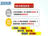 部编版八年级道德与法治上册 6.2做负责任的人 课件+同步教案+视频资料