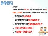 部编版八年级道德与法治上册 6.2做负责任的人 课件+同步教案+视频资料