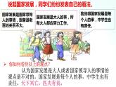 部编版八年级道德与法治上册 10.2天下兴亡 匹夫有责 课件+同步教案+视频资料