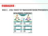 部编版九年级道德与法治上册 1.1 坚持改革开放 课件