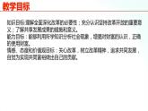 部编版九年级道德与法治上册 1.2 走向共同富裕 课件