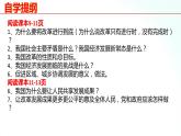 部编版九年级道德与法治上册 1.2 走向共同富裕 课件