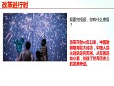 部编版九年级道德与法治上册 1.2 走向共同富裕 课件
