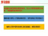 部编版九年级道德与法治上册 2.2 创新永无止境 课件