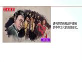 部编版九年级道德与法治上册 5.1 延续文化血脉 课件