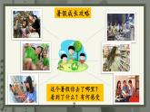 部编版八年级道德与法治上册课件 1.1.2 在社会中成长