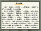 部编版八年级道德与法治上册课件 1.1.2 在社会中成长