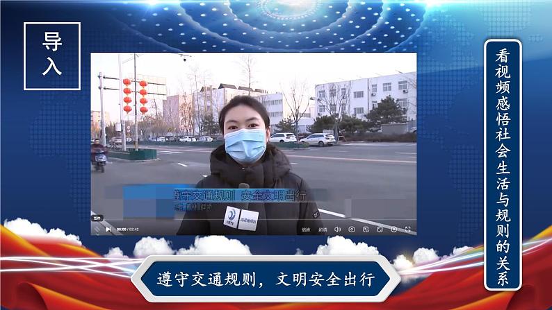 2.3.1 维护秩序第3页