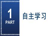 部编版八年级道德与法治上册课件 2.3.1 维护秩序