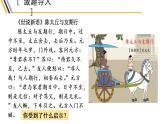 部编版八年级道德与法治上册课件 2.4.2 以礼待人
