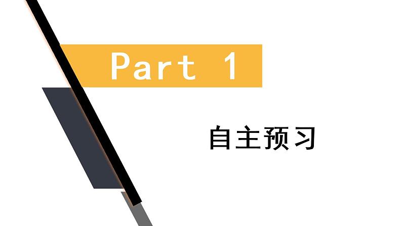 部编版八年级道德与法治上册课件 2.4.2 以礼待人04