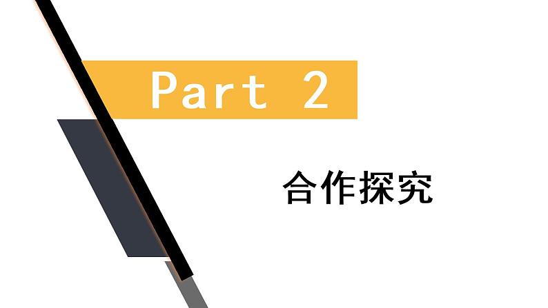 部编版八年级道德与法治上册课件 2.4.2 以礼待人06