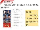 部编版八年级道德与法治上册课件 3.6.1 我对谁负责 谁对我负责