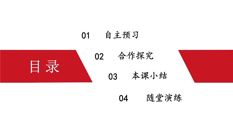 3.6.2 做负责任的人第3页