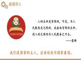 部编版八年级道德与法治上册课件 3.7.2 服务社会