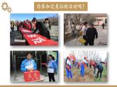 部编版八年级道德与法治上册课件 3.7.2 服务社会