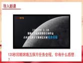 部编版八年级道德与法治上册课件 4.10.1 关心国家发展