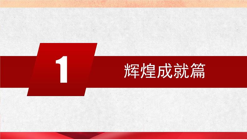 部编版八年级道德与法治上册课件 4.10.1 关心国家发展05