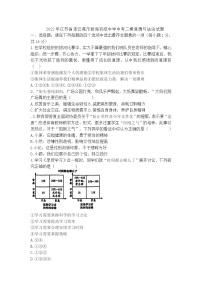 2022年江苏省连云港市新海初级中学中考二模道德与法治试题