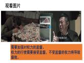 2.2加强宪法监督课件2021-2022学年部编版道德与法治八年级下册