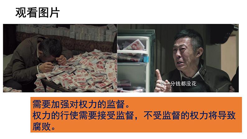 2.2加强宪法监督课件2021-2022学年部编版道德与法治八年级下册02