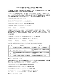 2022年河北省邯郸市大名县埝头中学中考文科综合模拟道德与法治试题(word版含答案)